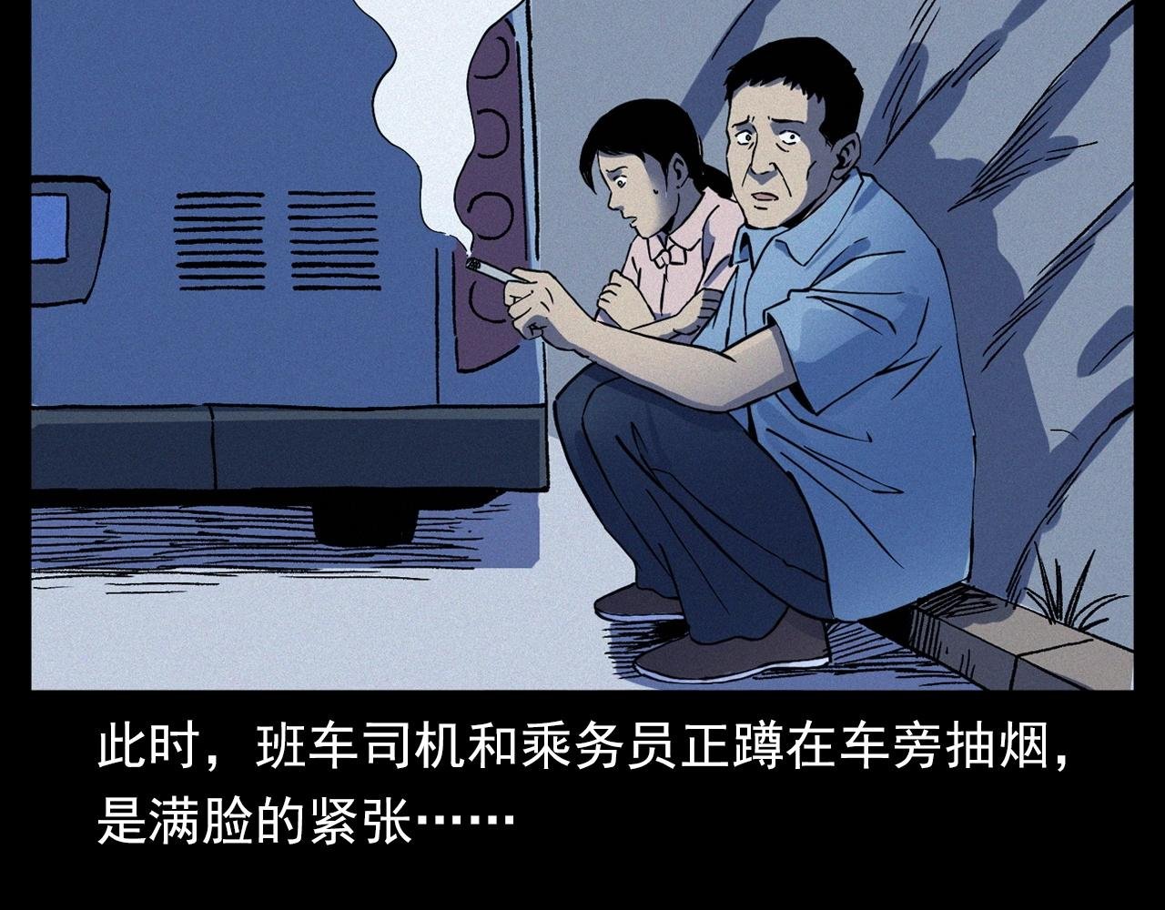 第345话 黄曲镇印钞车事件