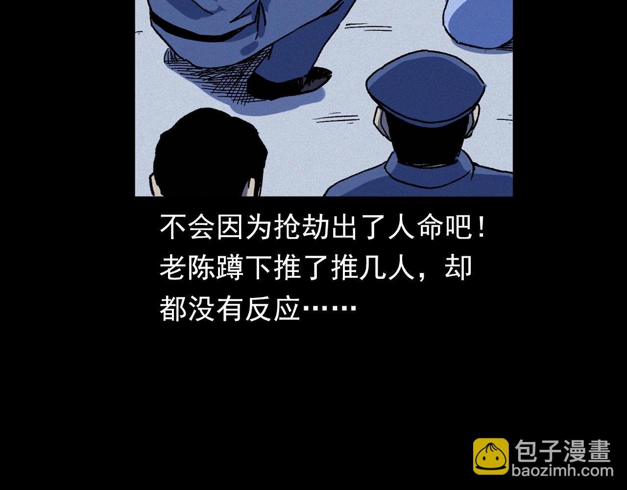 第345话 黄曲镇印钞车事件