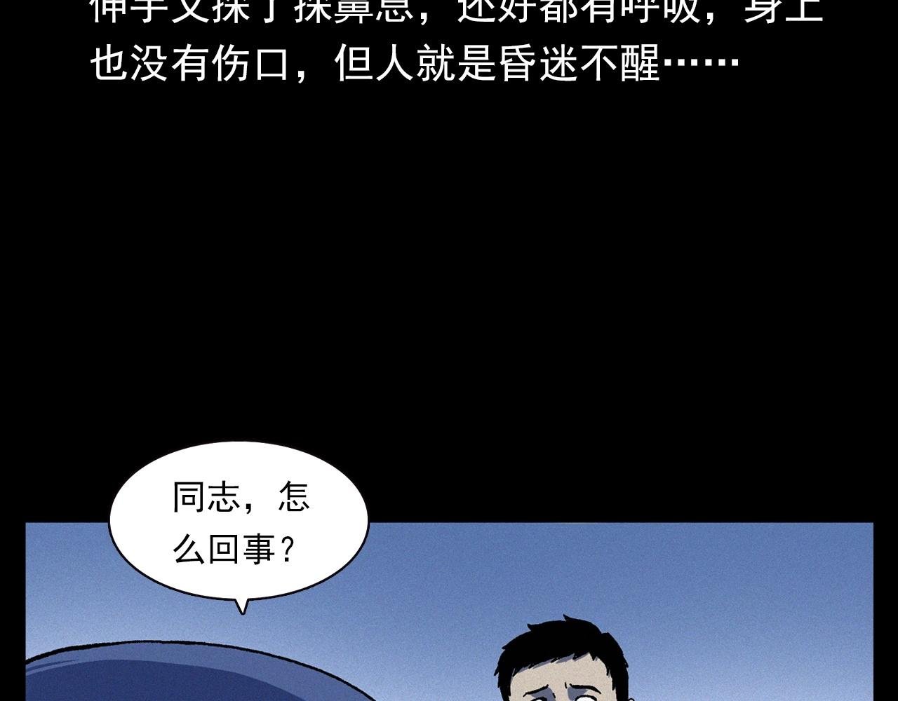 第345话 黄曲镇印钞车事件