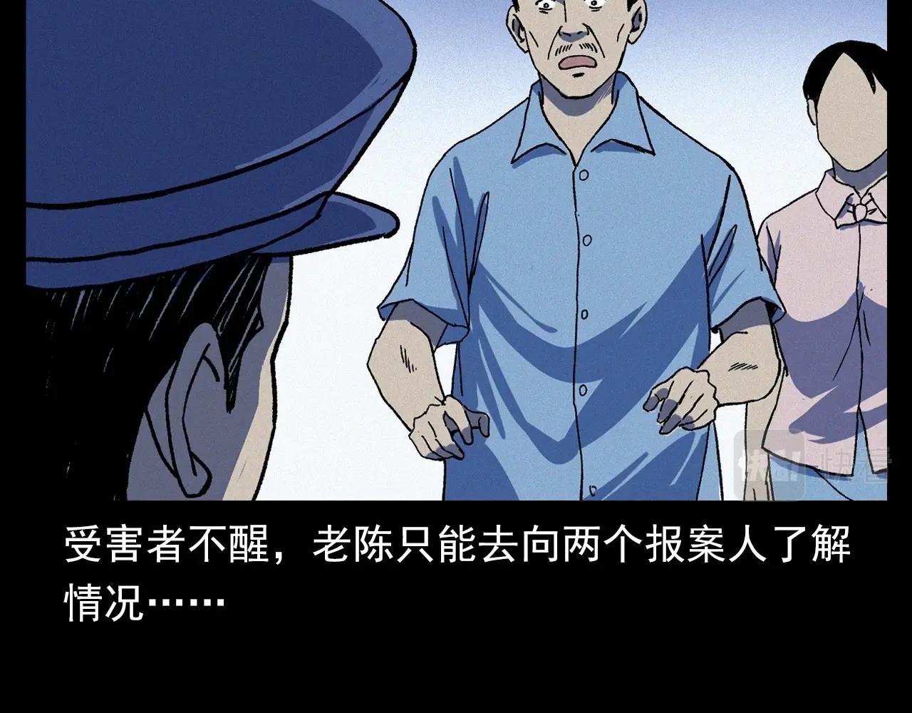 第345话 黄曲镇印钞车事件