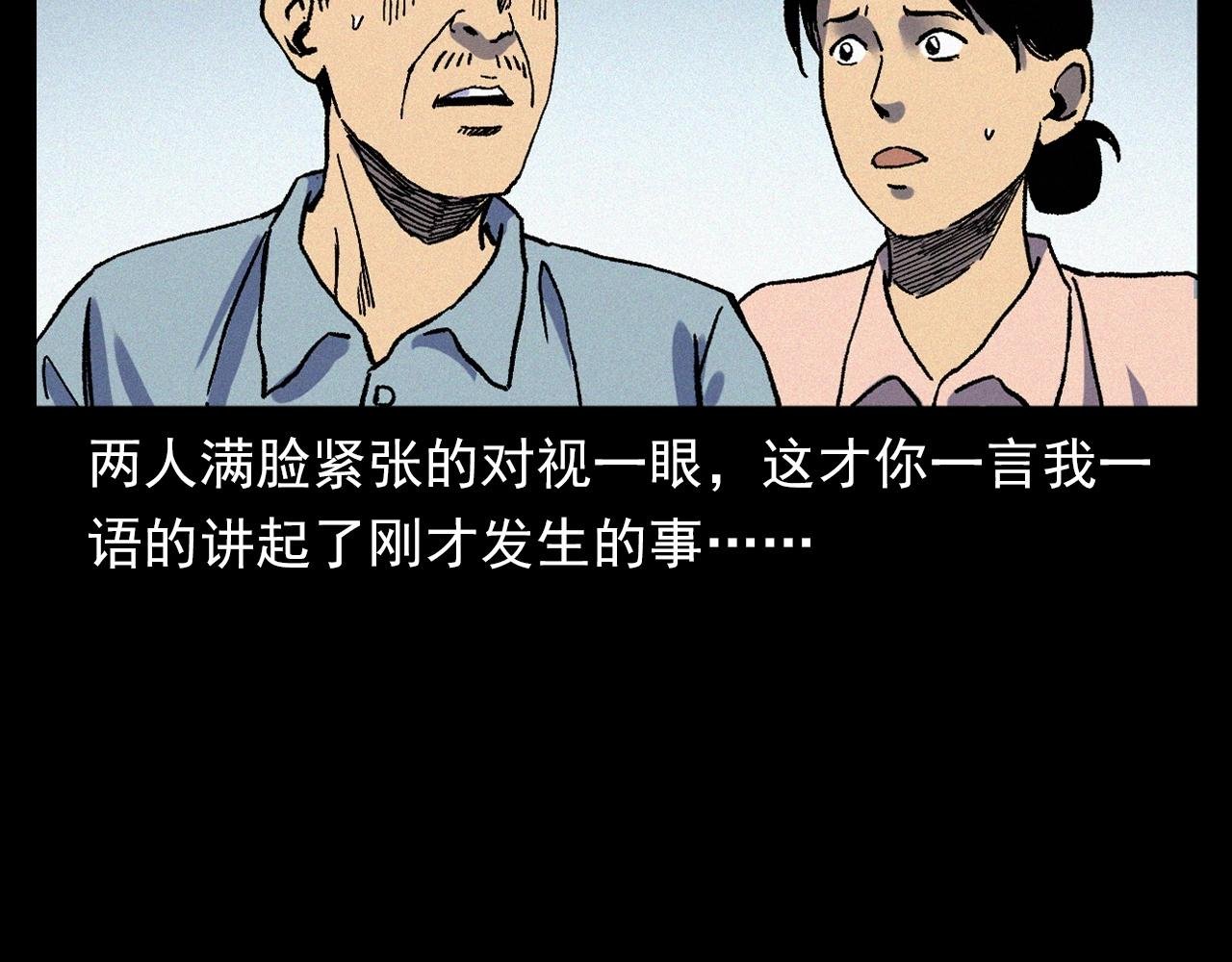 第345话 黄曲镇印钞车事件