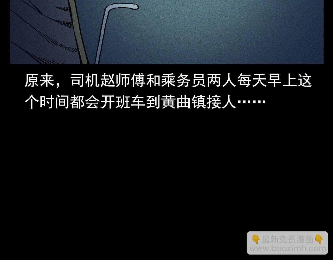 第345话 黄曲镇印钞车事件