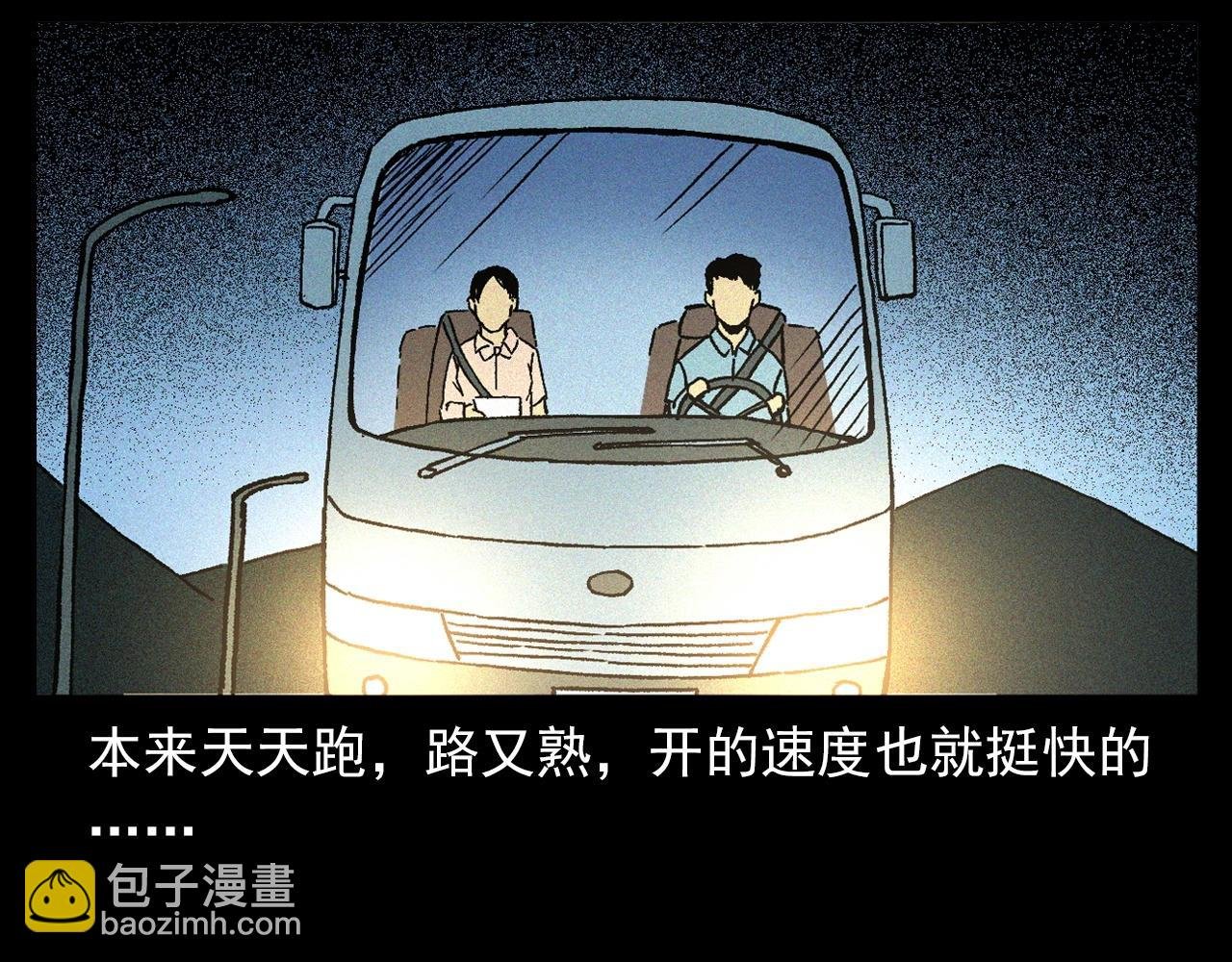 第345话 黄曲镇印钞车事件