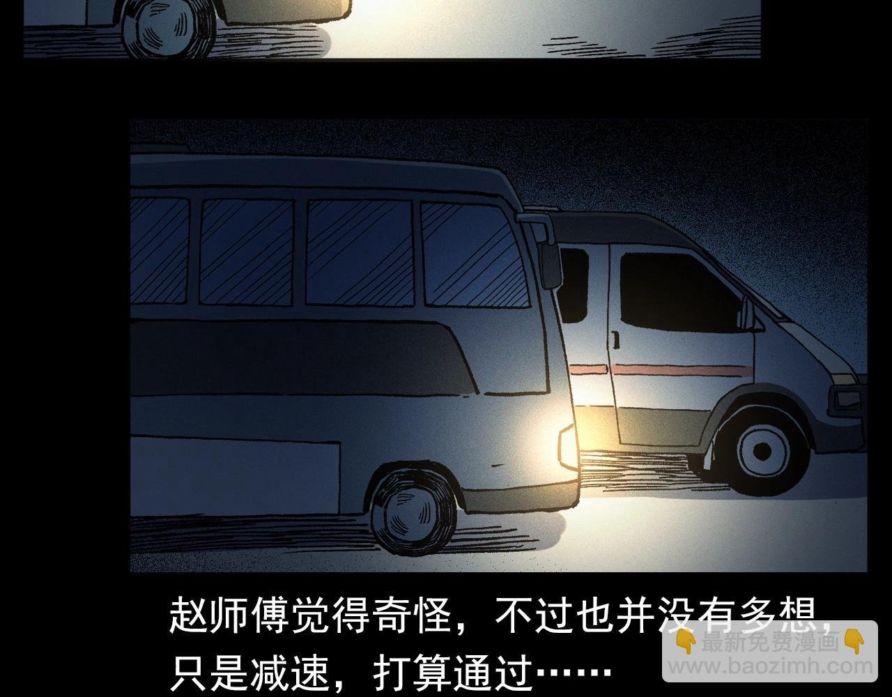 第345话 黄曲镇印钞车事件