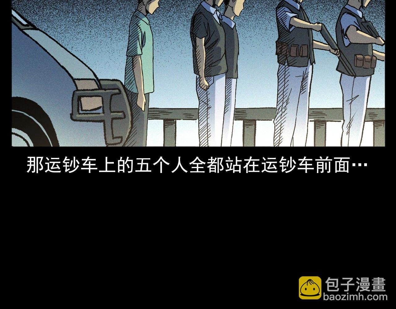 第345话 黄曲镇印钞车事件