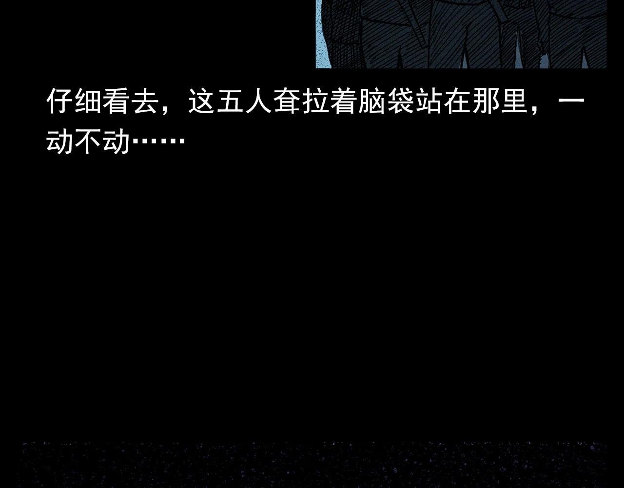 第345话 黄曲镇印钞车事件