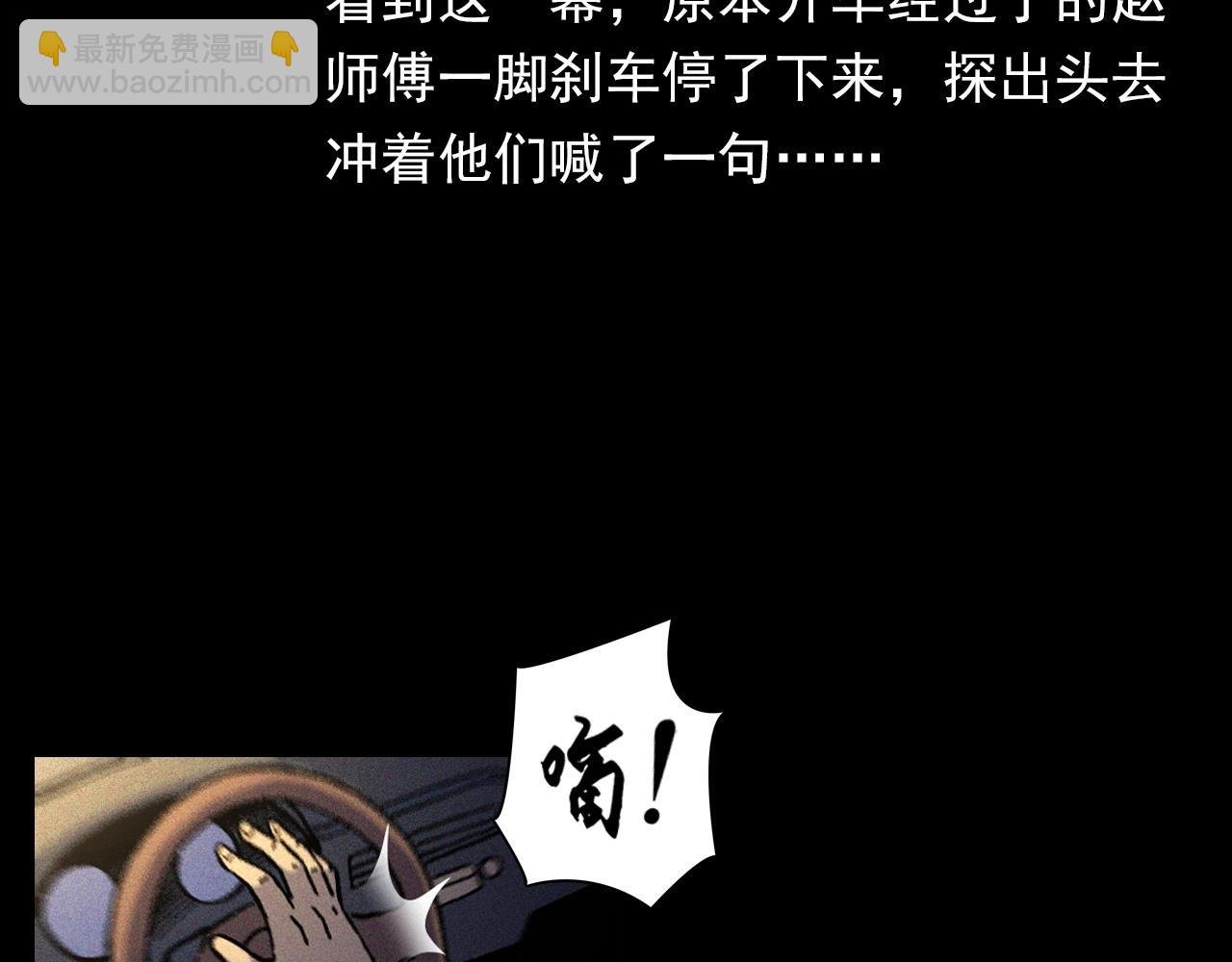 第345话 黄曲镇印钞车事件
