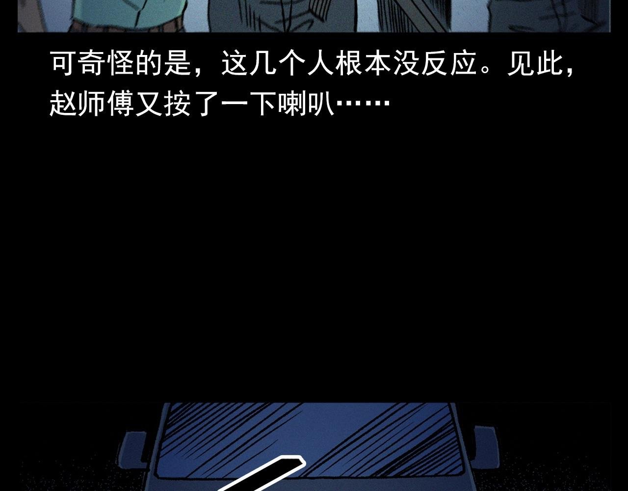 第345话 黄曲镇印钞车事件