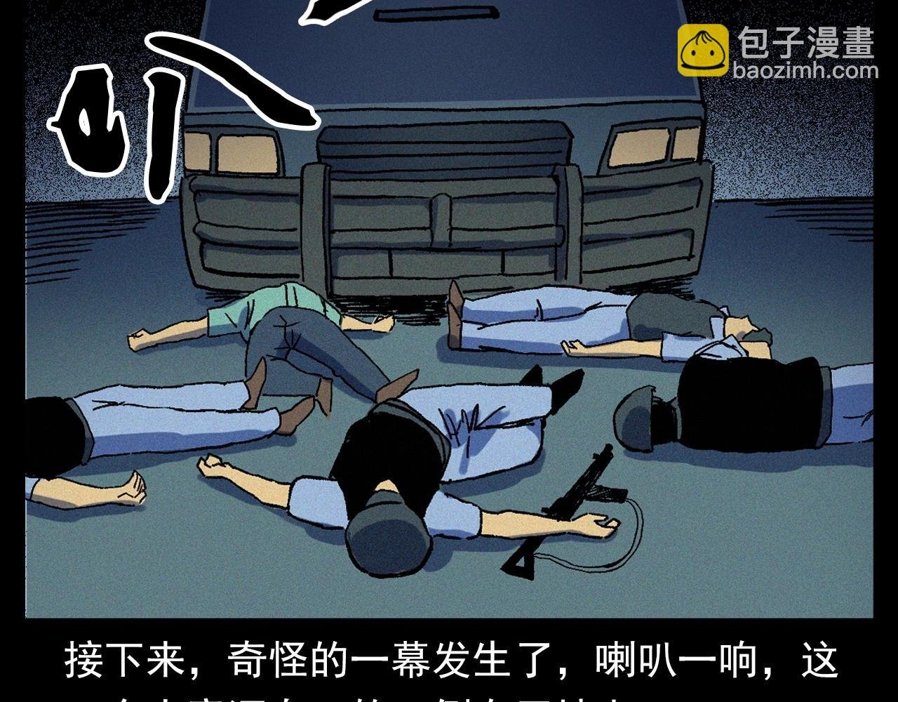 第345话 黄曲镇印钞车事件