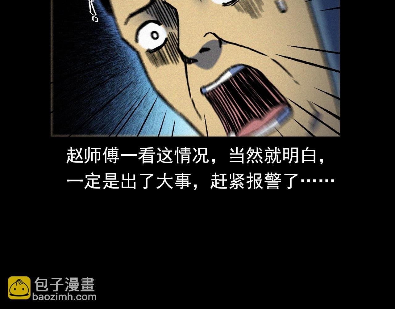 第345话 黄曲镇印钞车事件