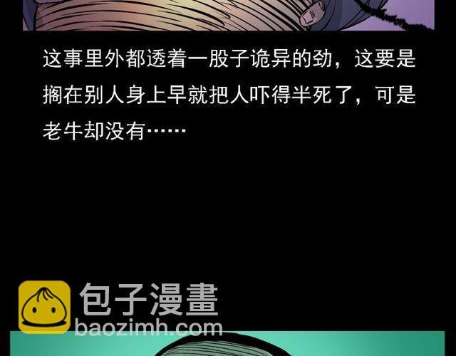 第35话 骨瓷（2）