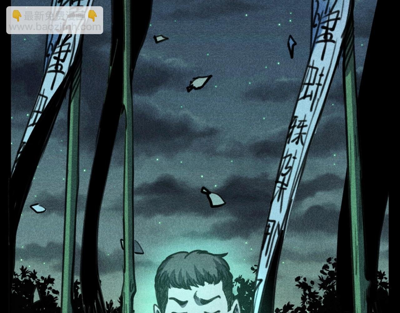 第346话 五鬼招魂术