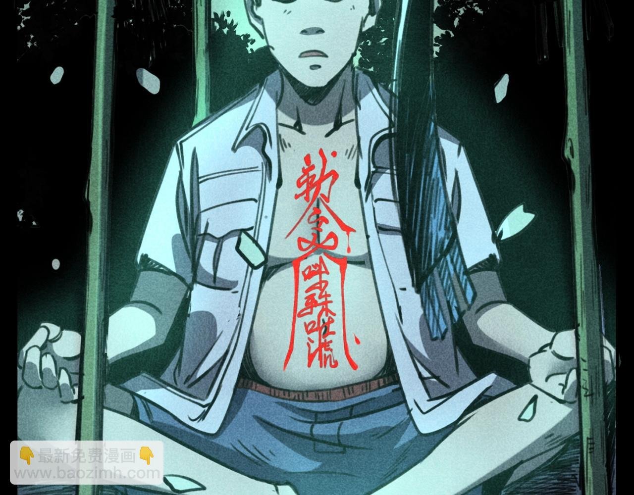 第346话 五鬼招魂术
