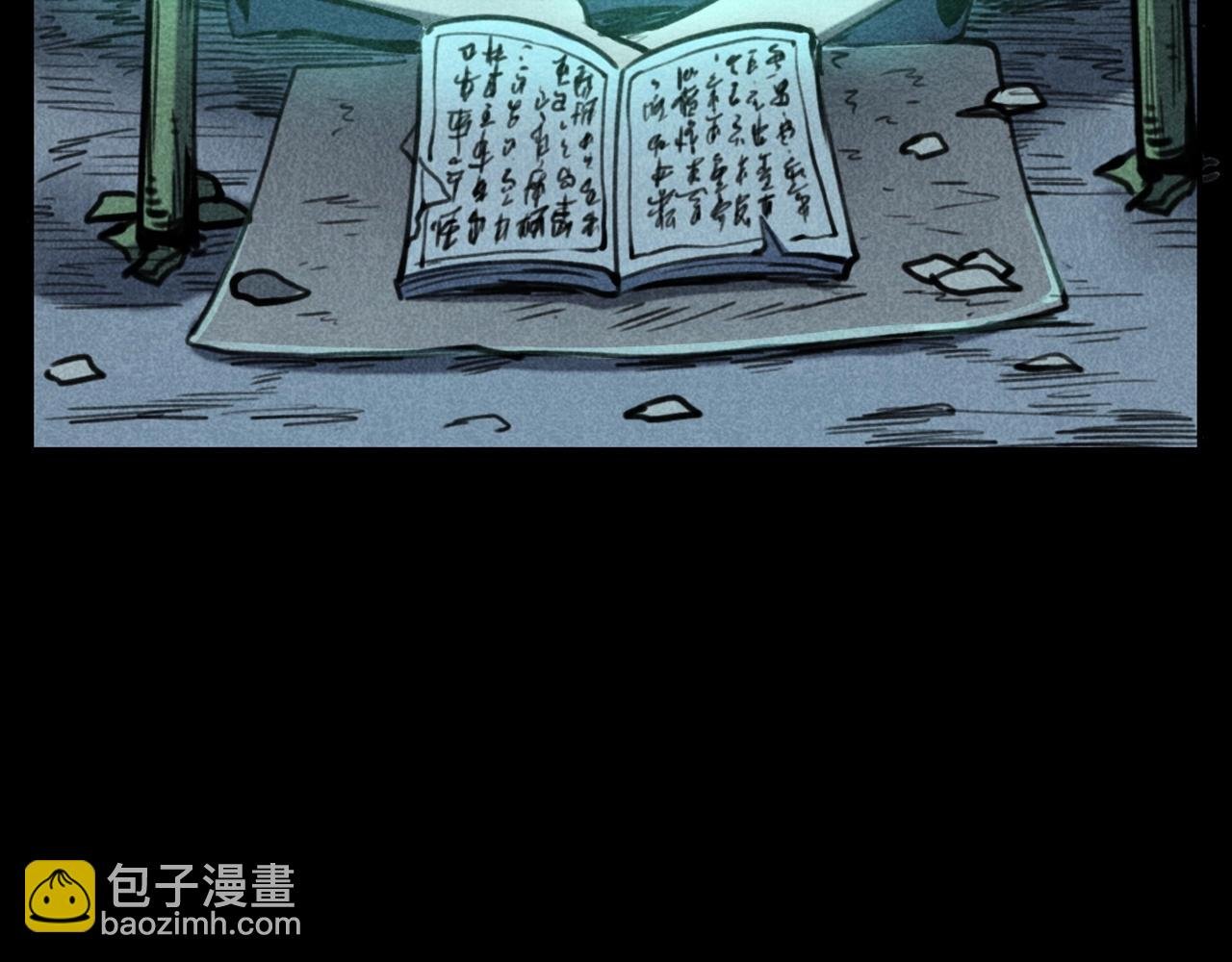 第346话 五鬼招魂术