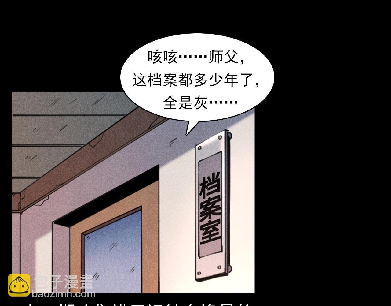 第346话 五鬼招魂术