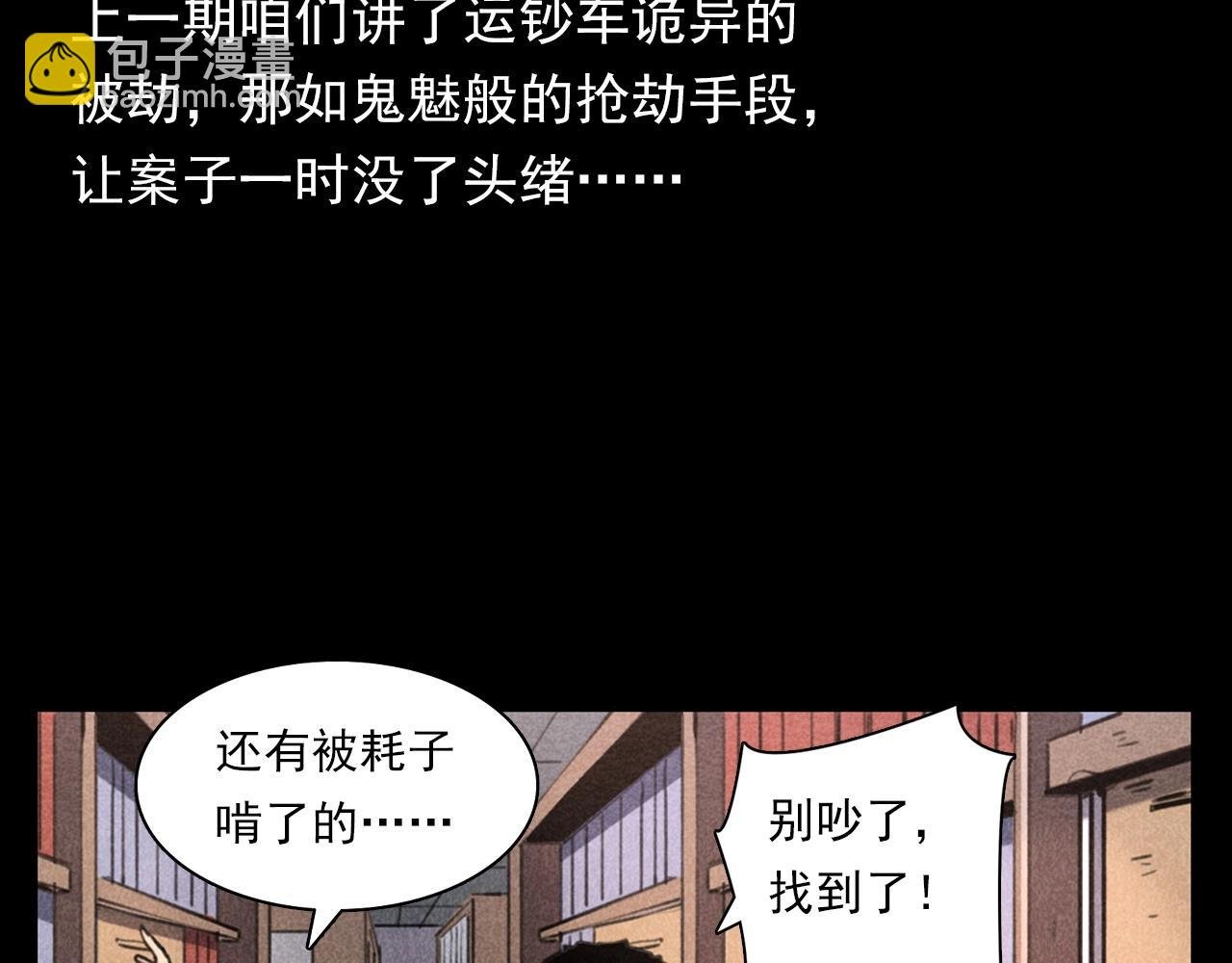 第346话 五鬼招魂术