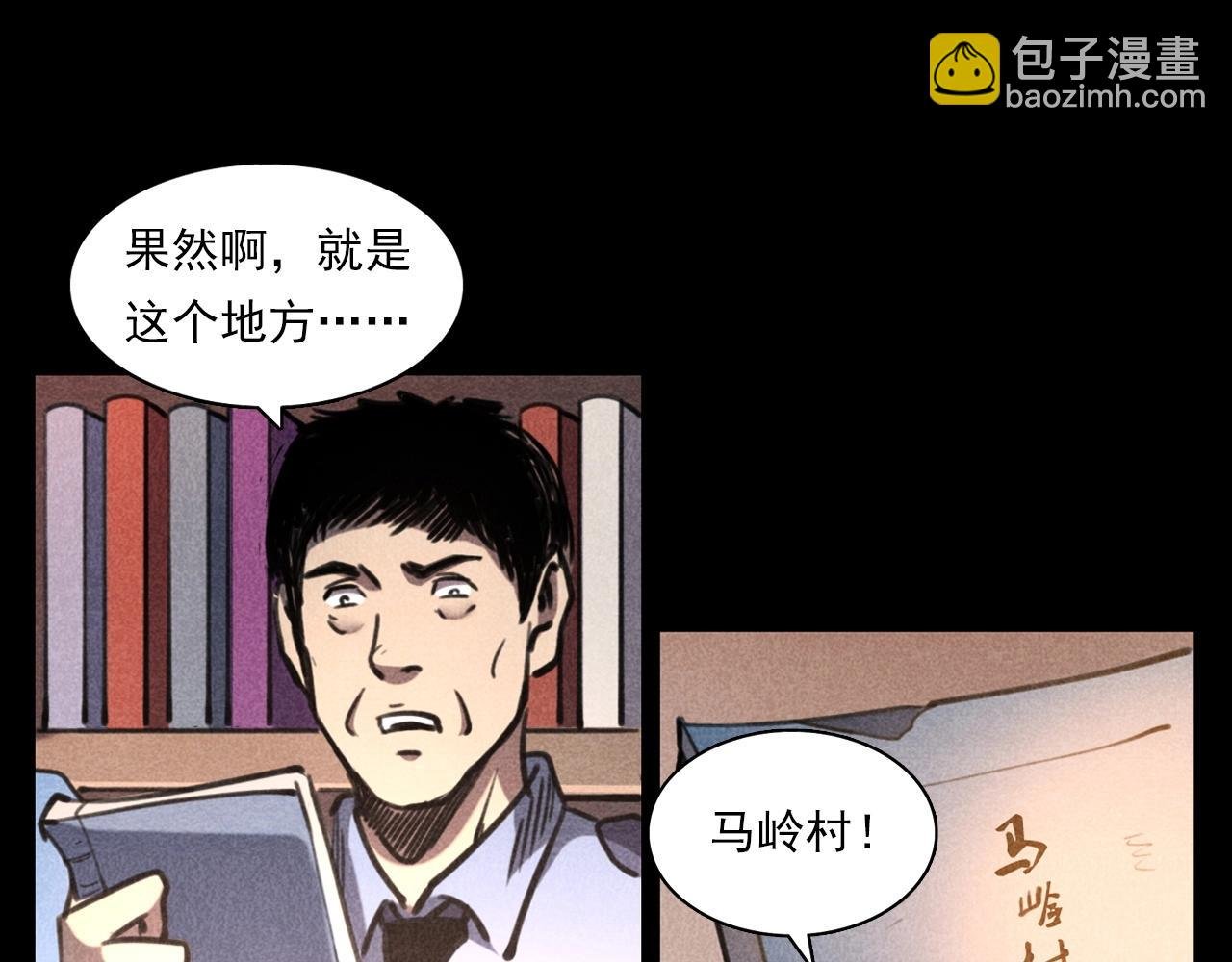 第346话 五鬼招魂术