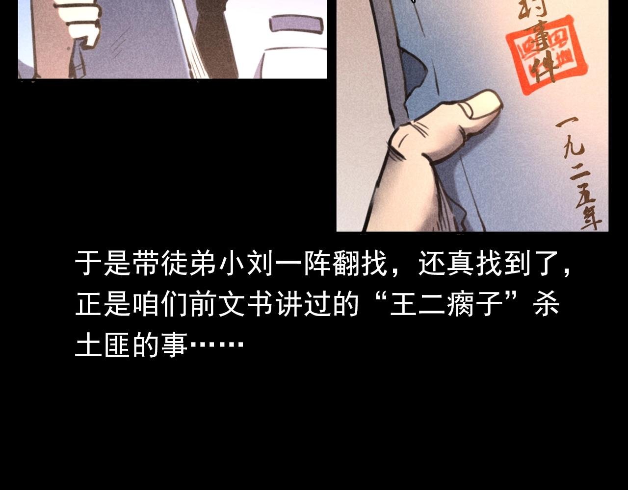 第346话 五鬼招魂术