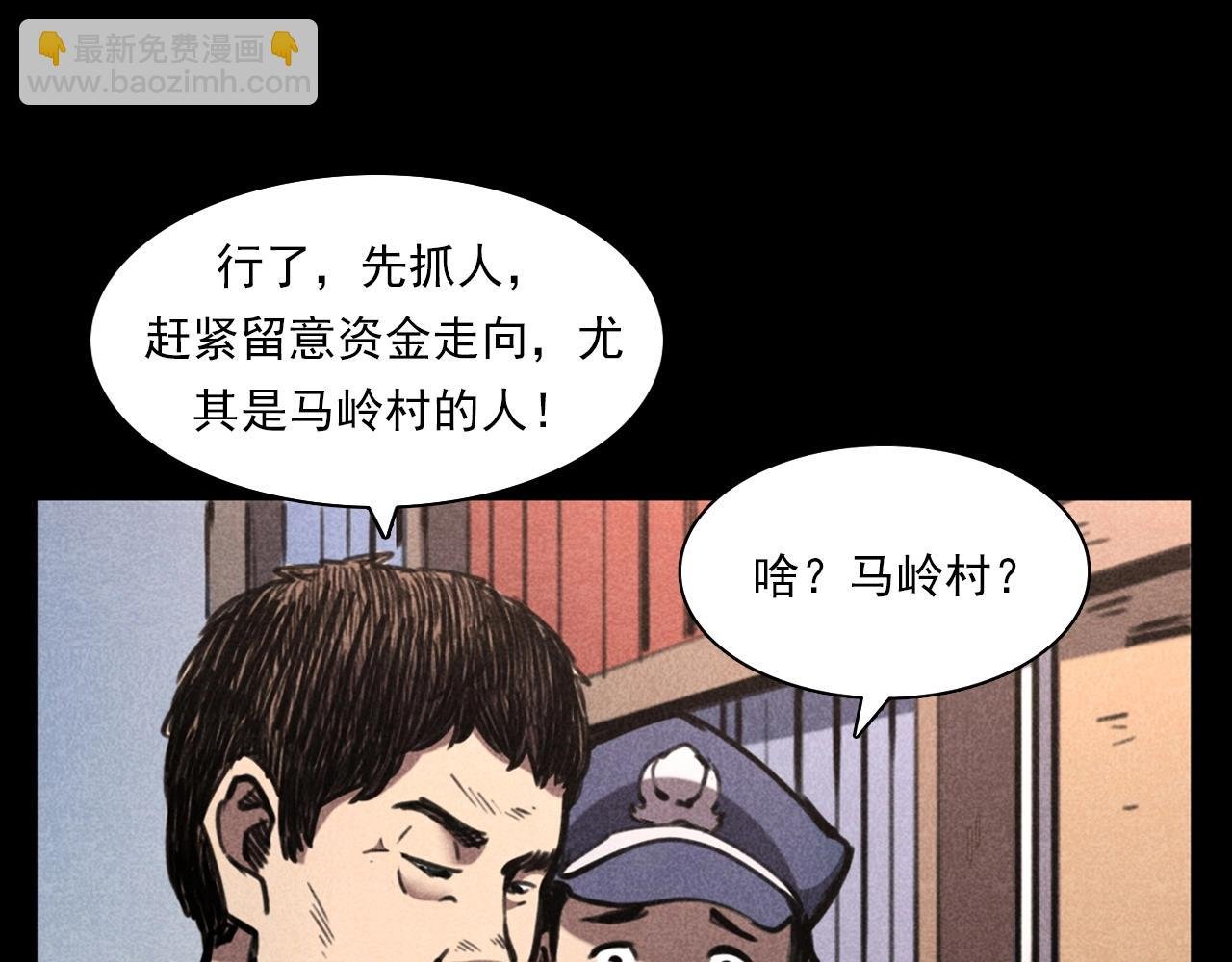 第346话 五鬼招魂术