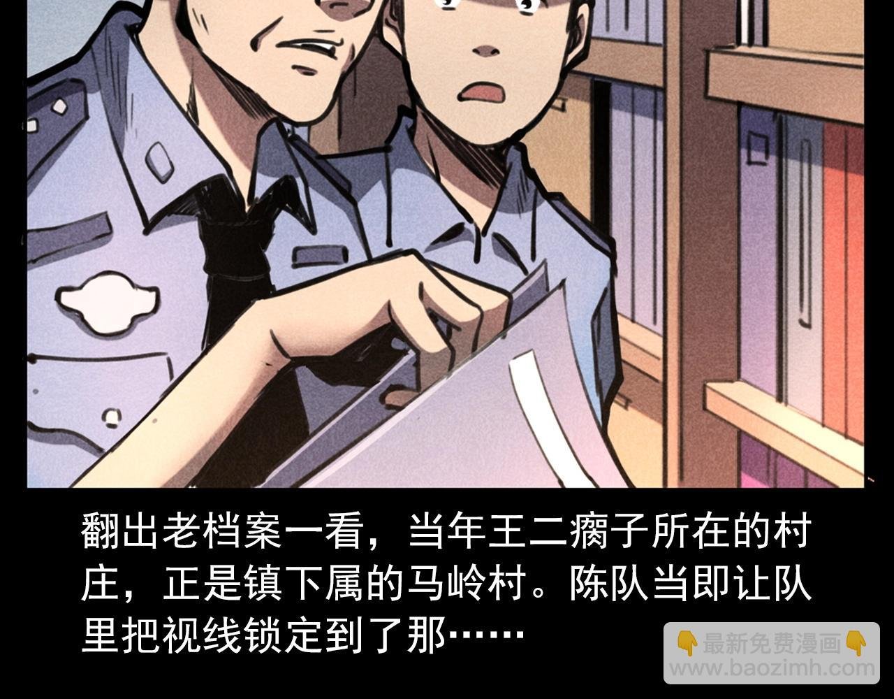 第346话 五鬼招魂术