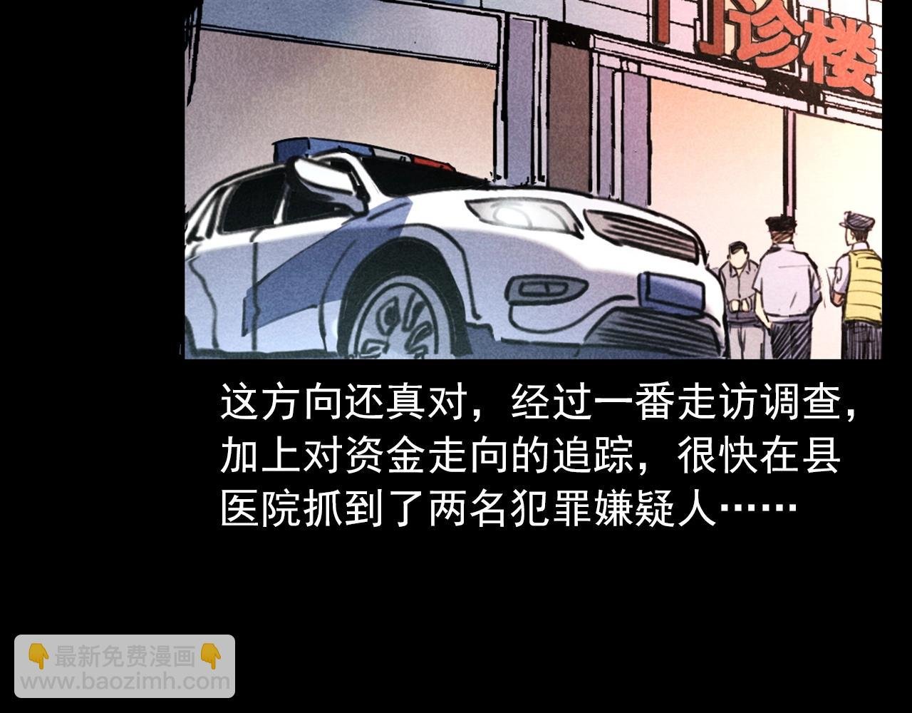 第346话 五鬼招魂术