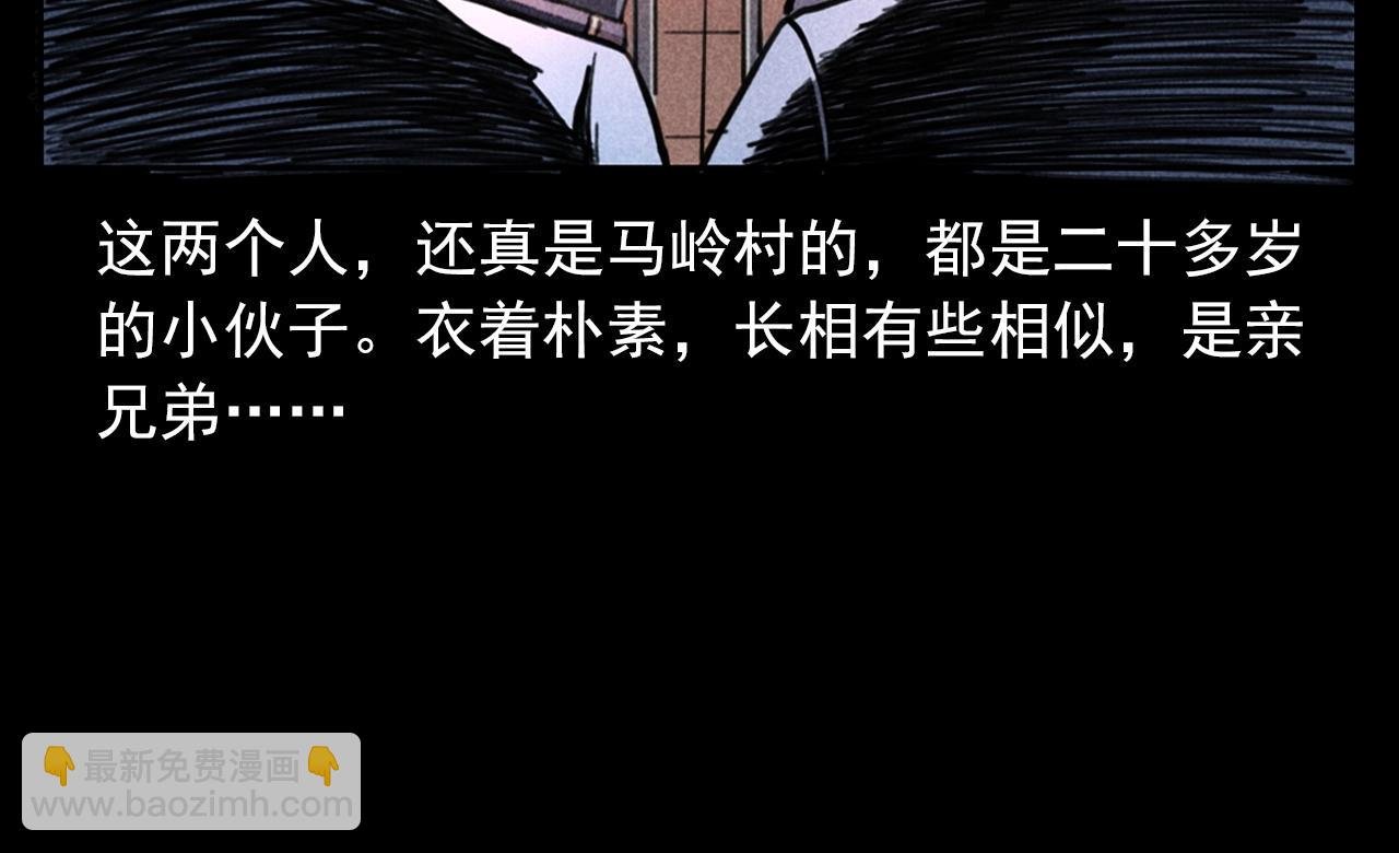 第346话 五鬼招魂术