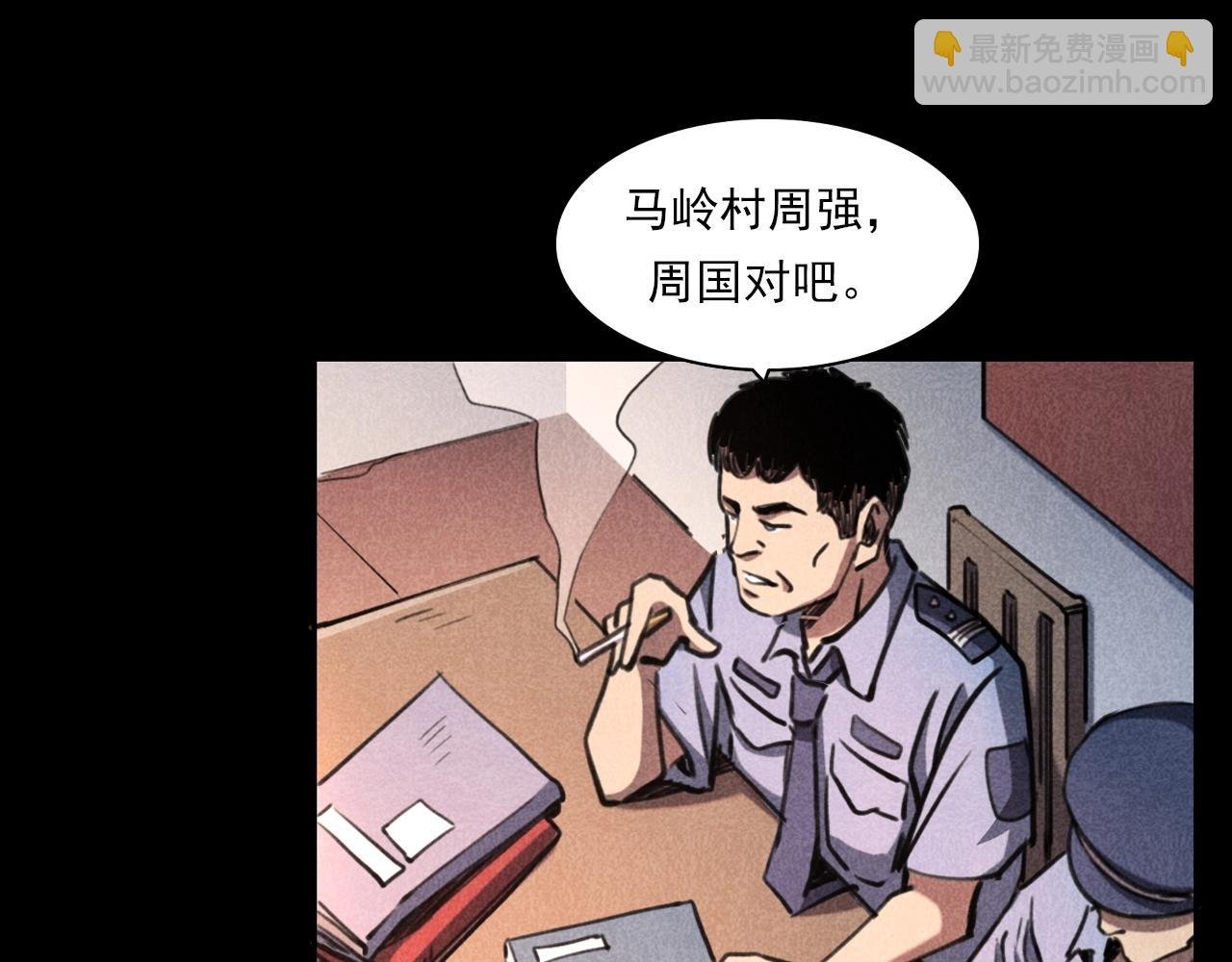 第346话 五鬼招魂术