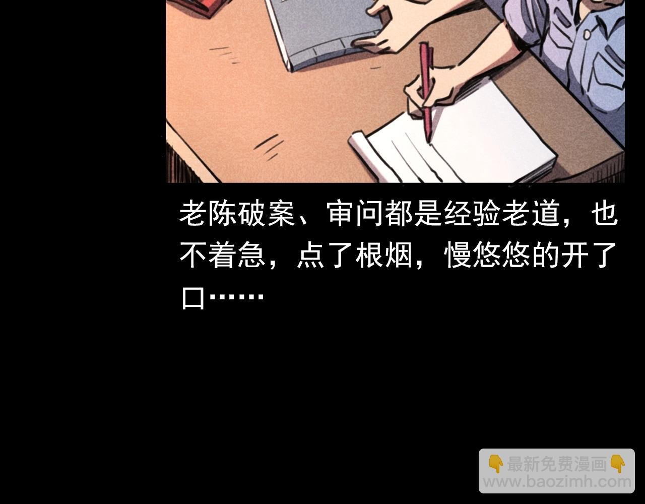 第346话 五鬼招魂术