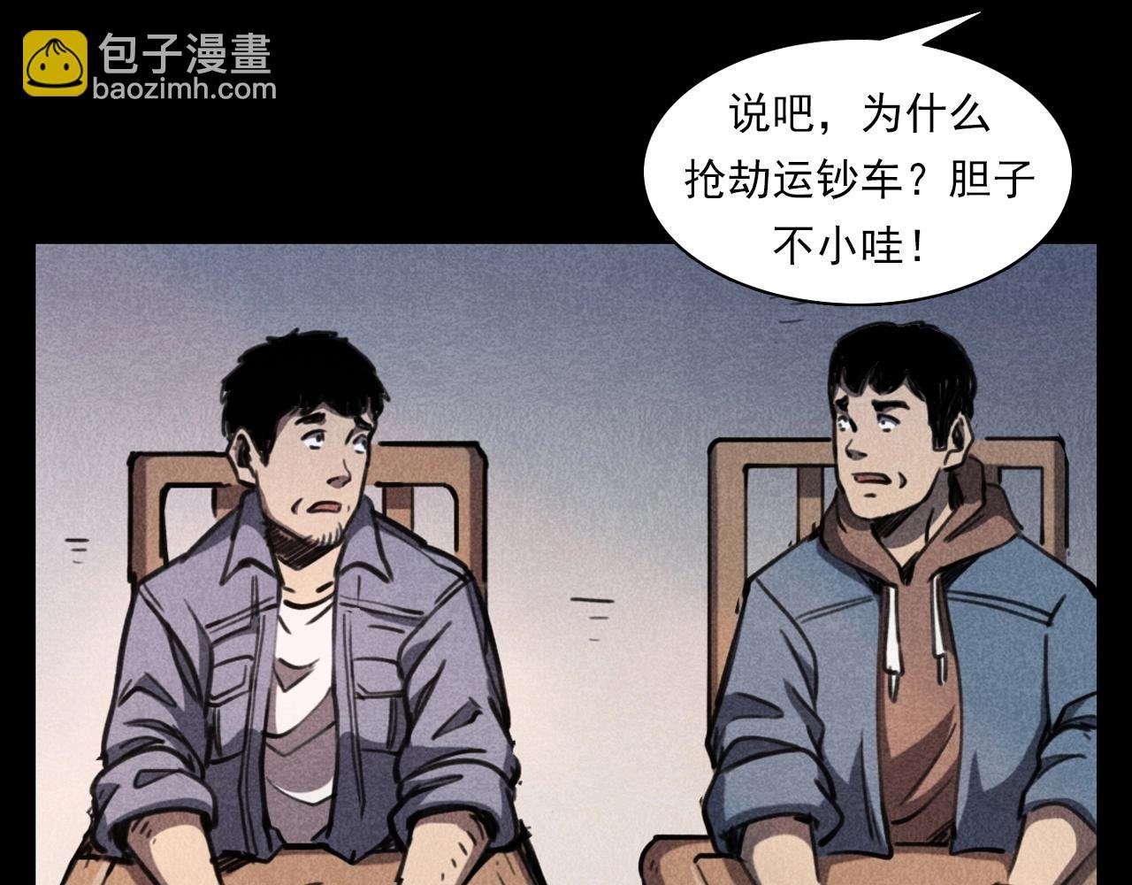 第346话 五鬼招魂术