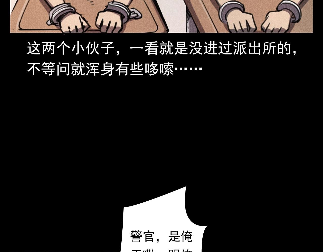 第346话 五鬼招魂术