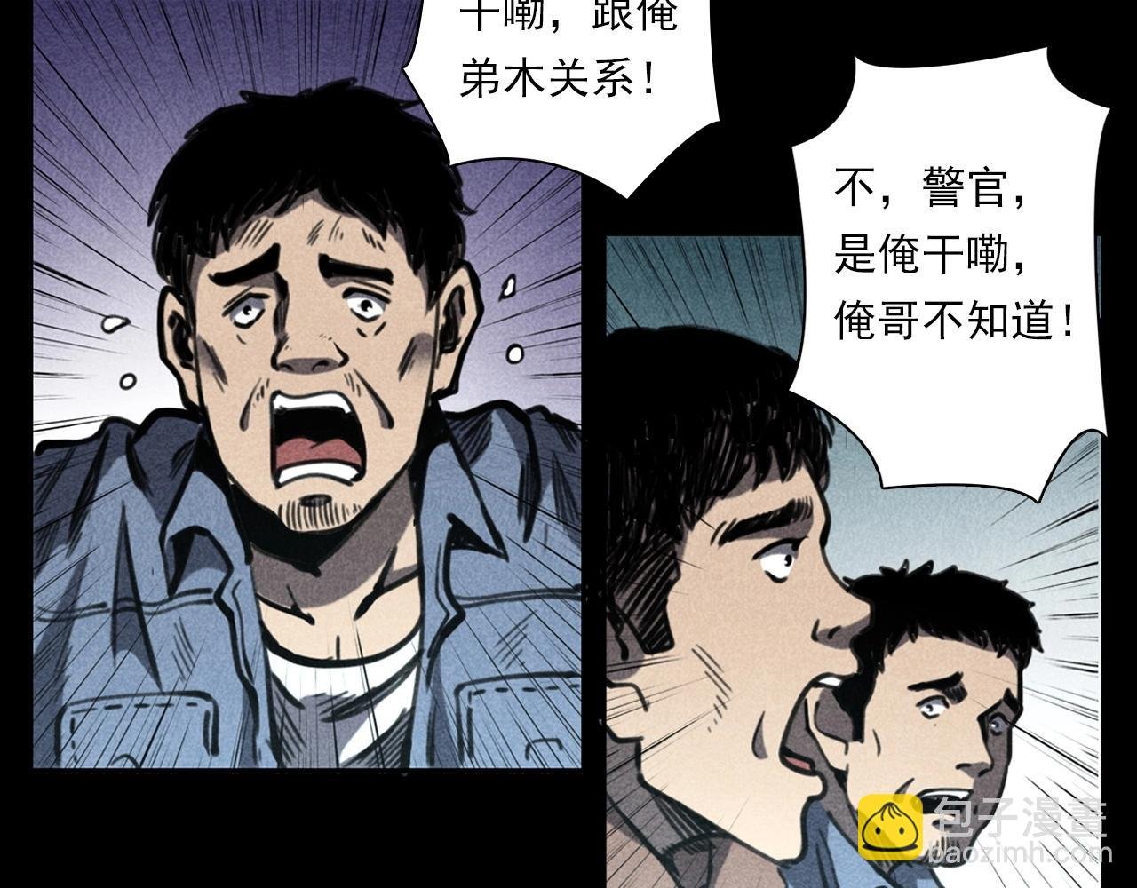 第346话 五鬼招魂术