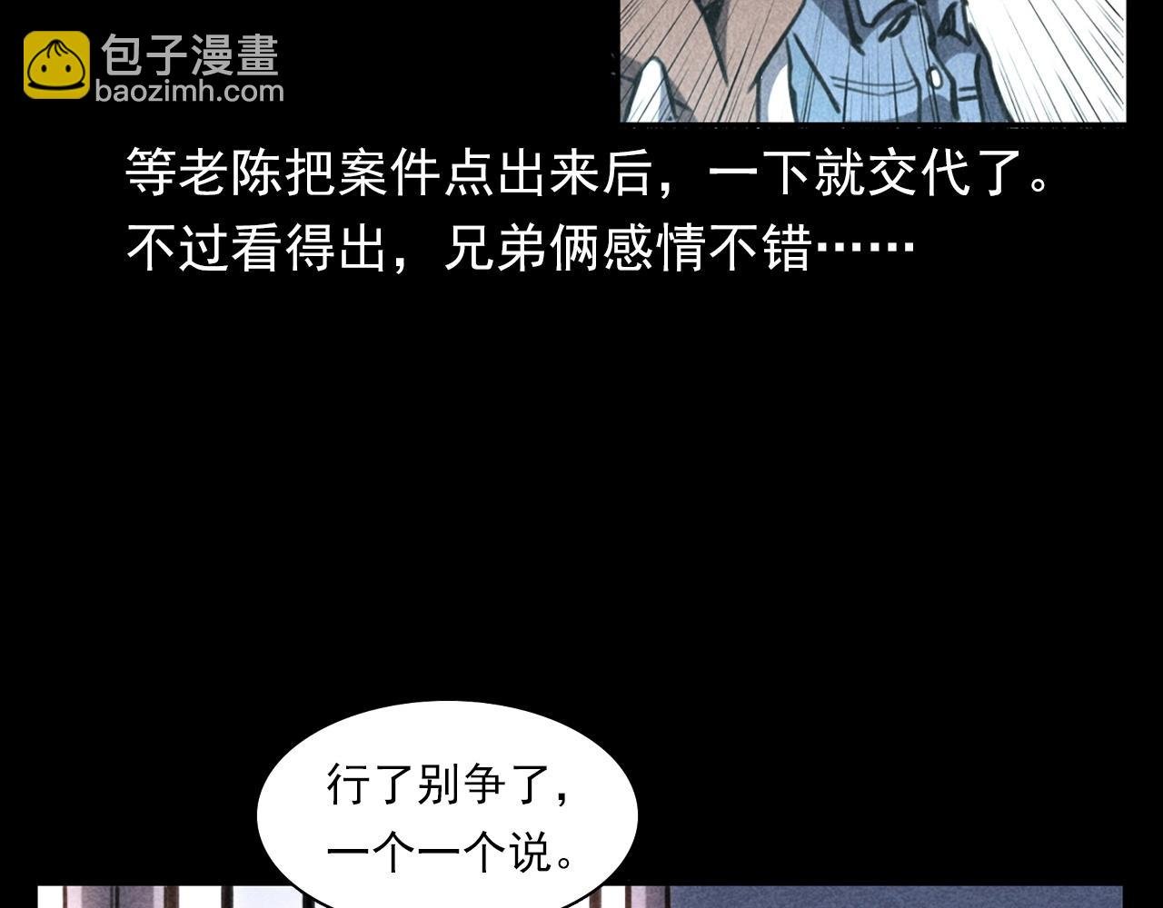 第346话 五鬼招魂术