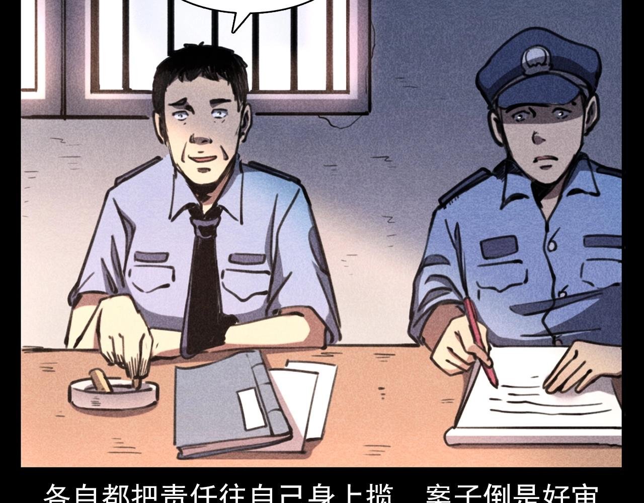 第346话 五鬼招魂术