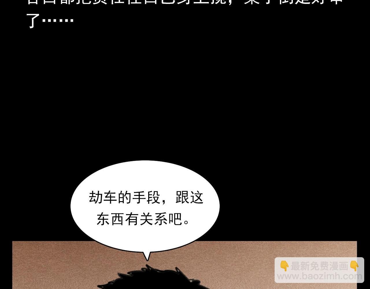第346话 五鬼招魂术