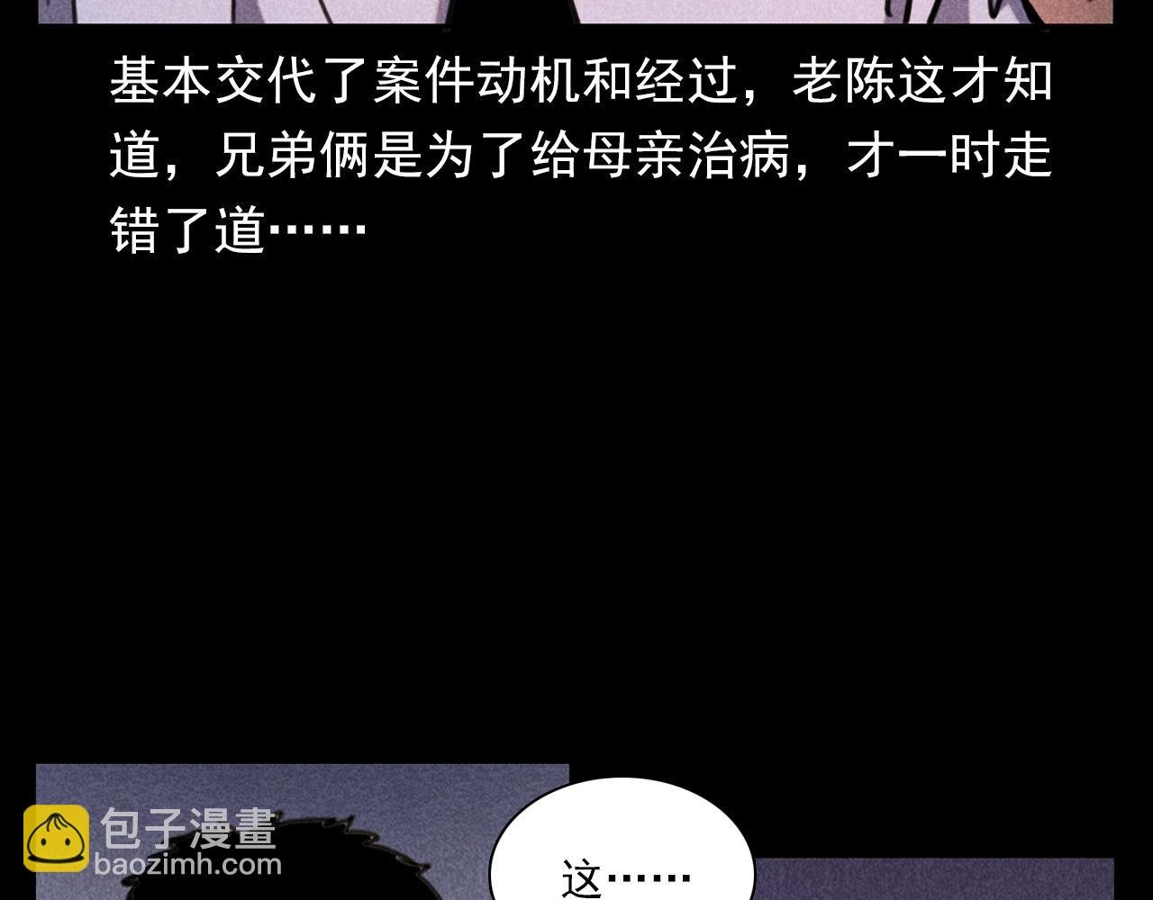 第346话 五鬼招魂术