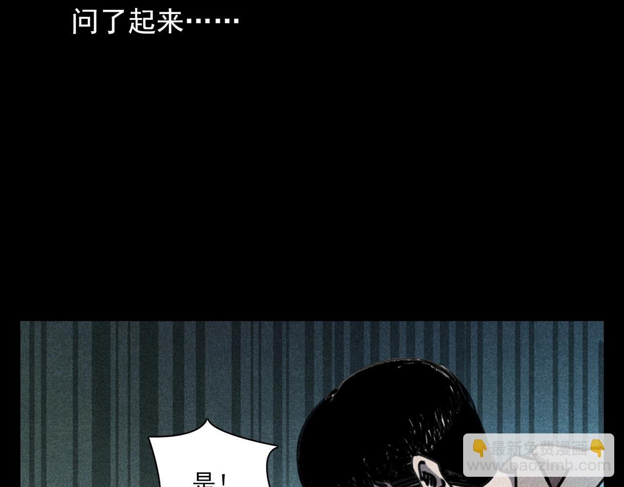 第346话 五鬼招魂术