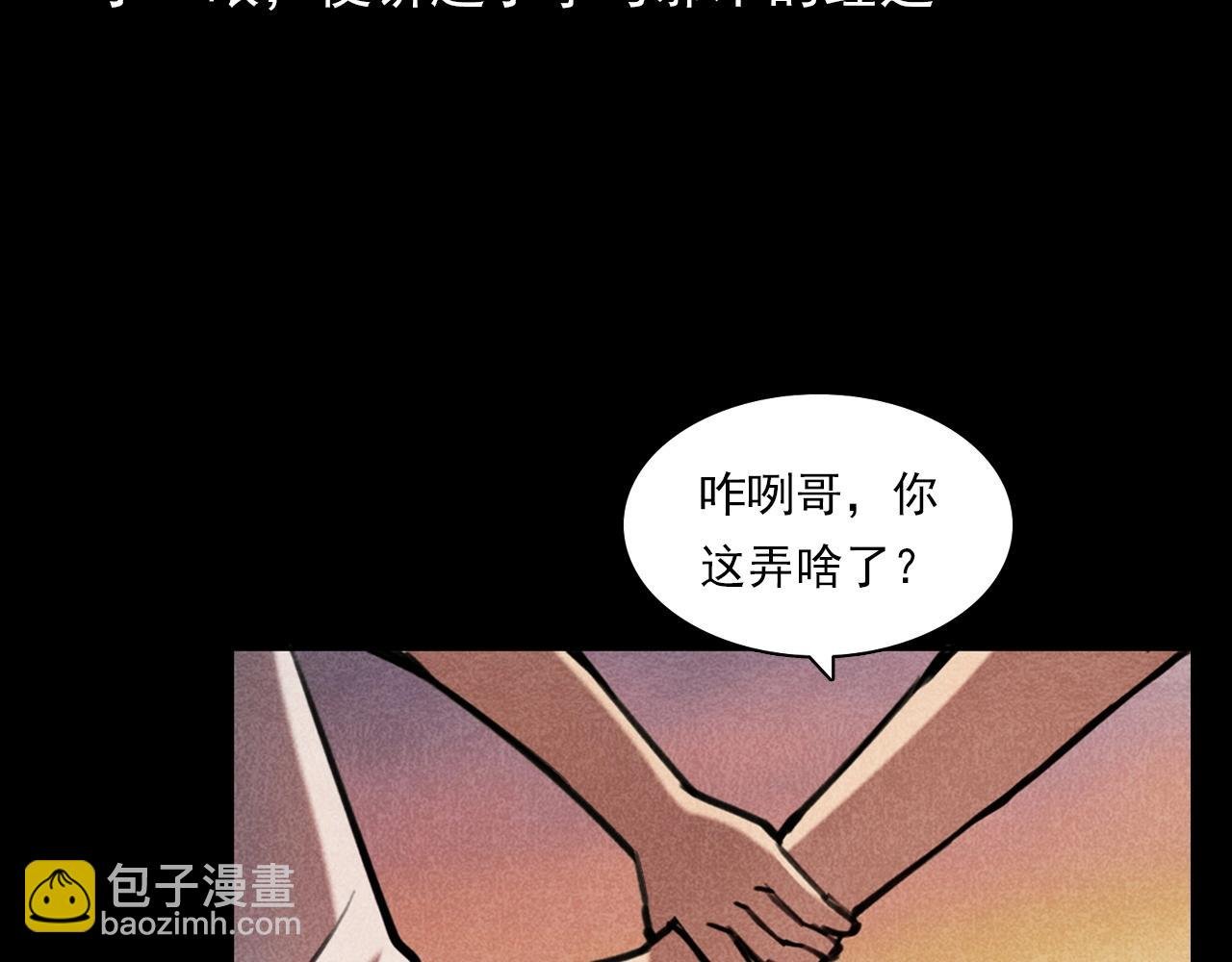 第346话 五鬼招魂术