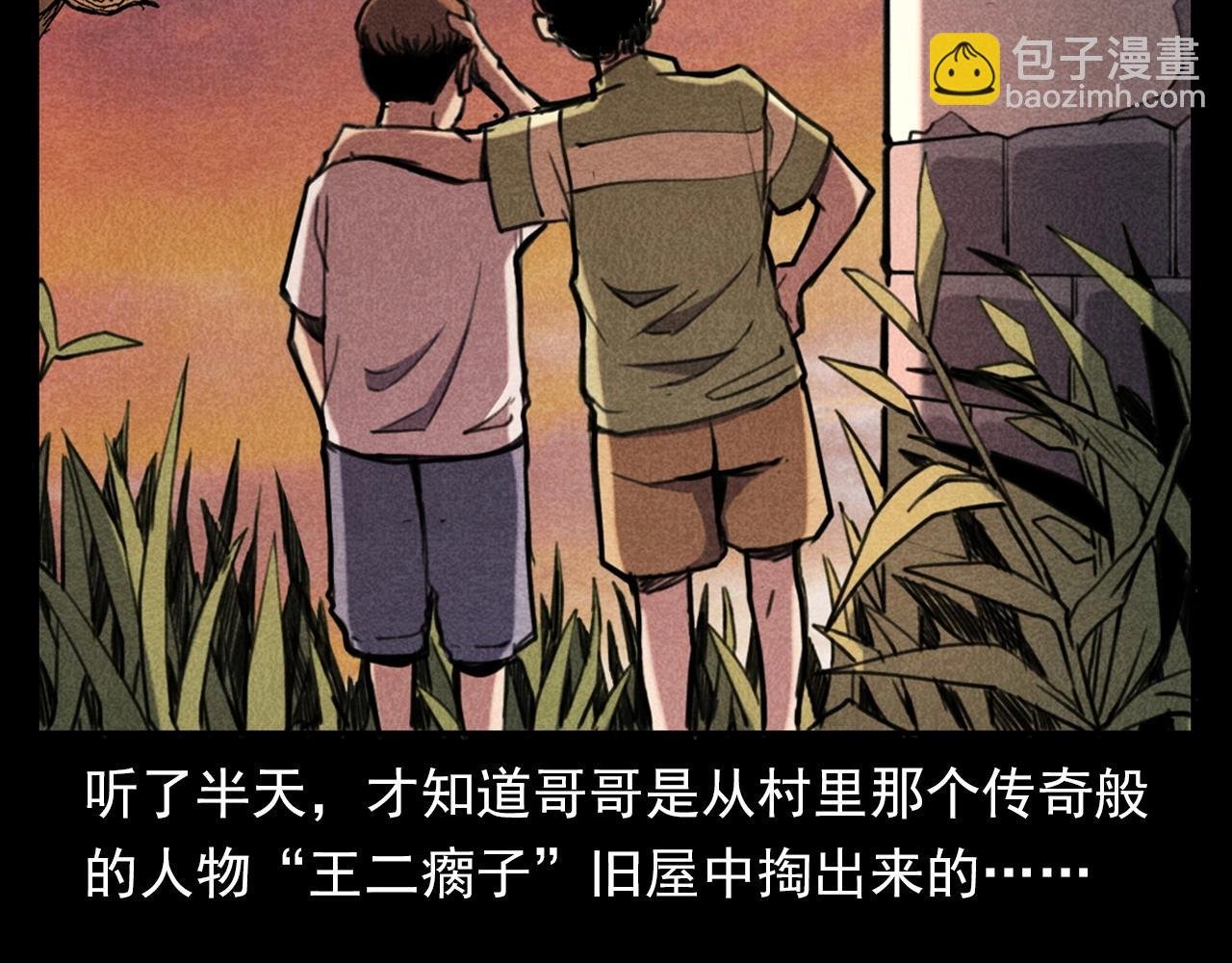 第346话 五鬼招魂术