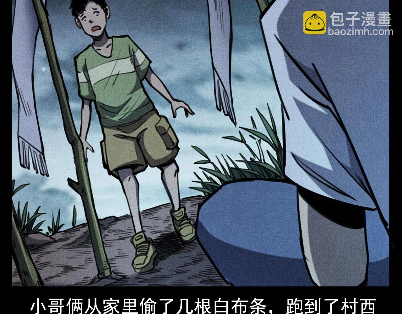 第346话 五鬼招魂术