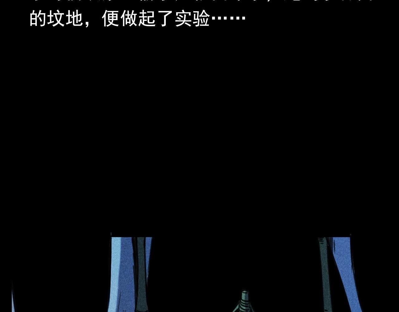 第346话 五鬼招魂术