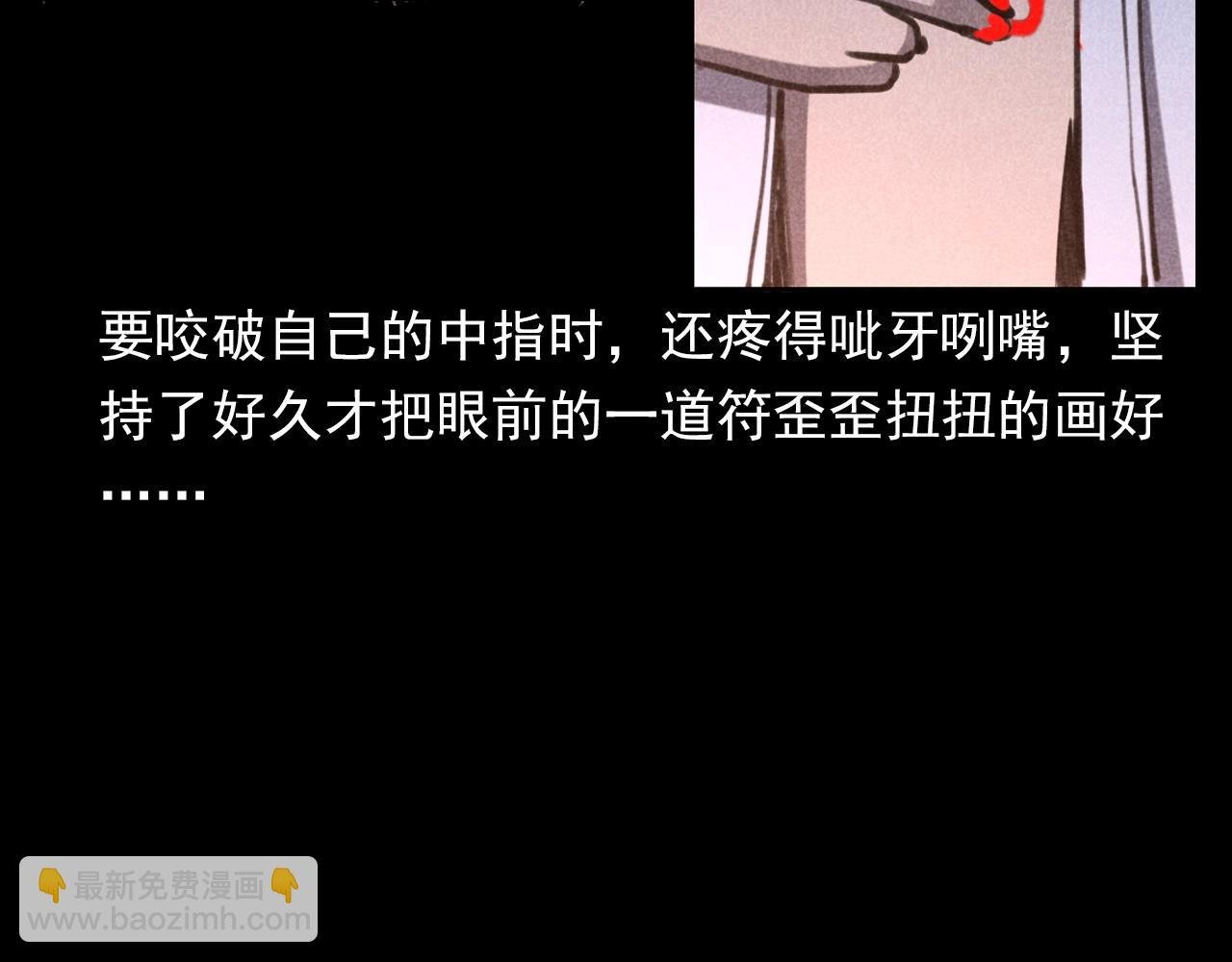 第346话 五鬼招魂术