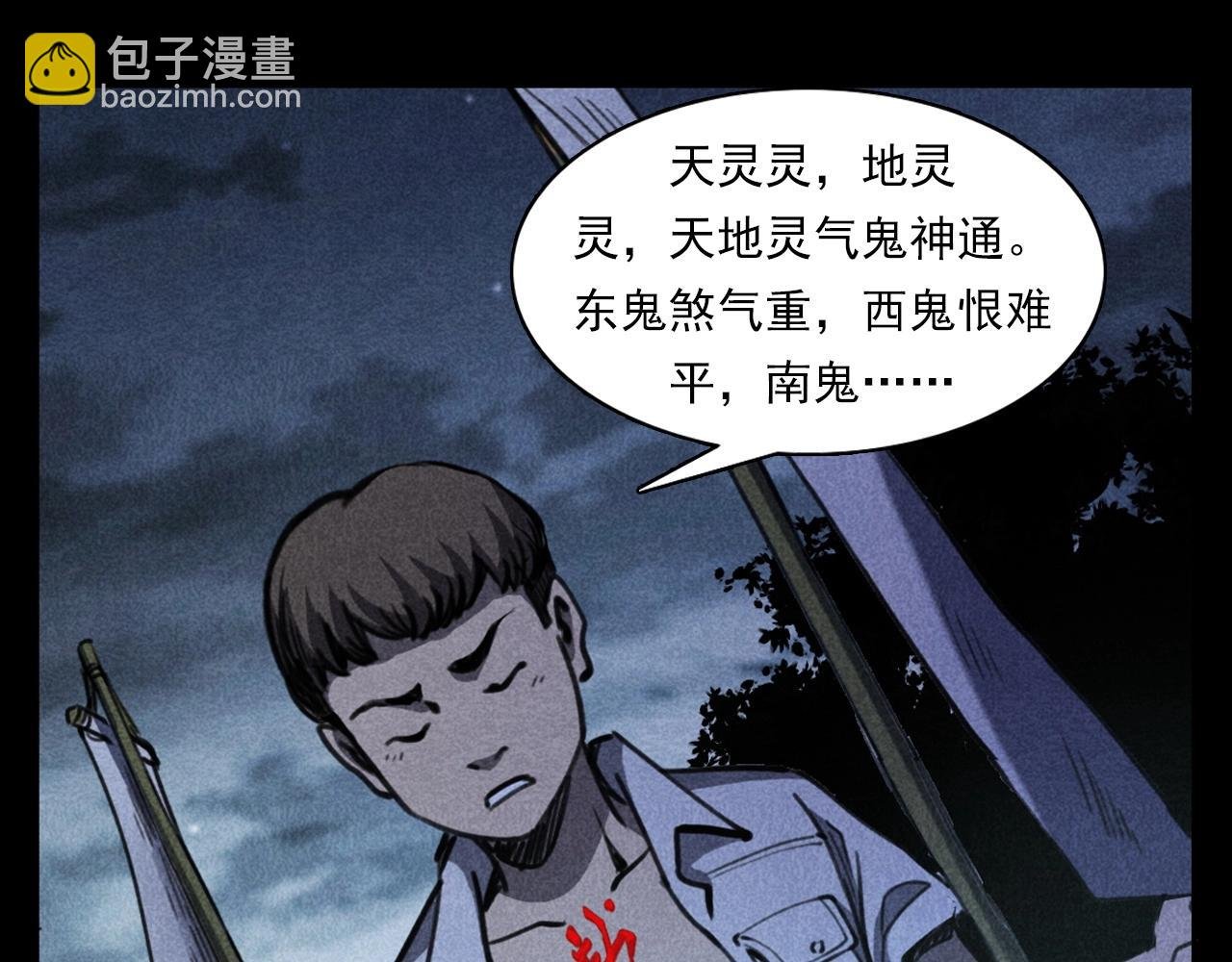 第346话 五鬼招魂术