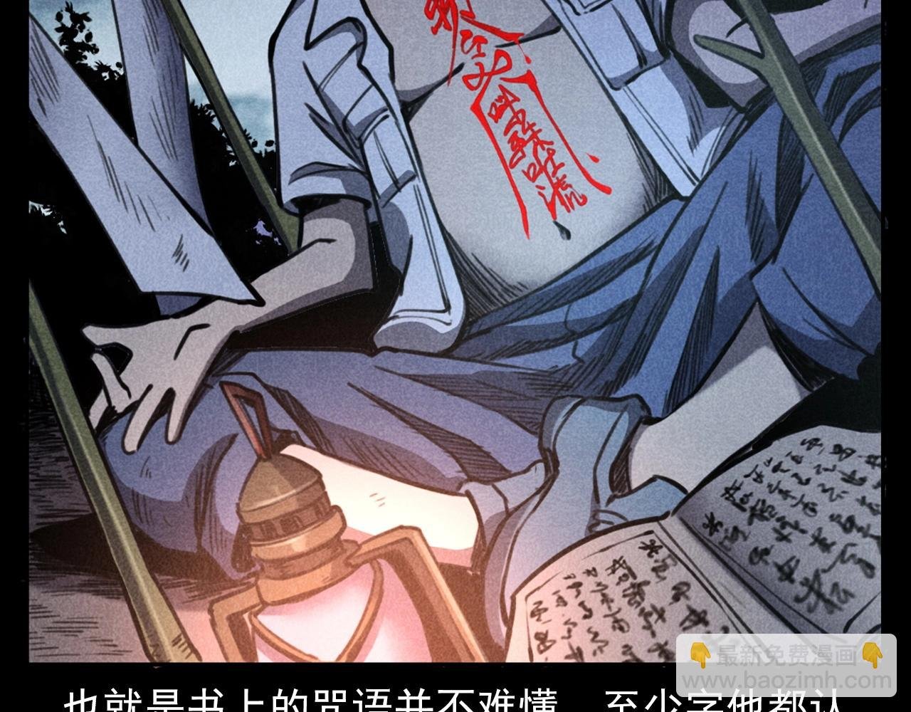 第346话 五鬼招魂术