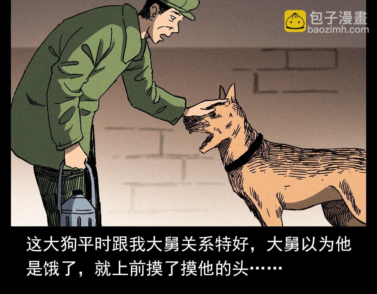 第347话 雾中采石矿