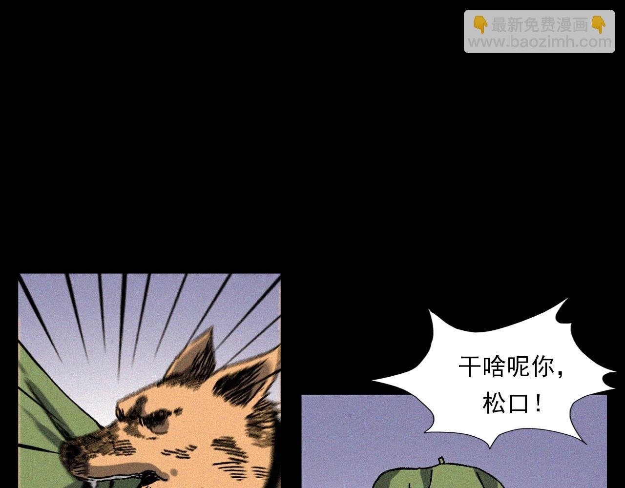 第347话 雾中采石矿