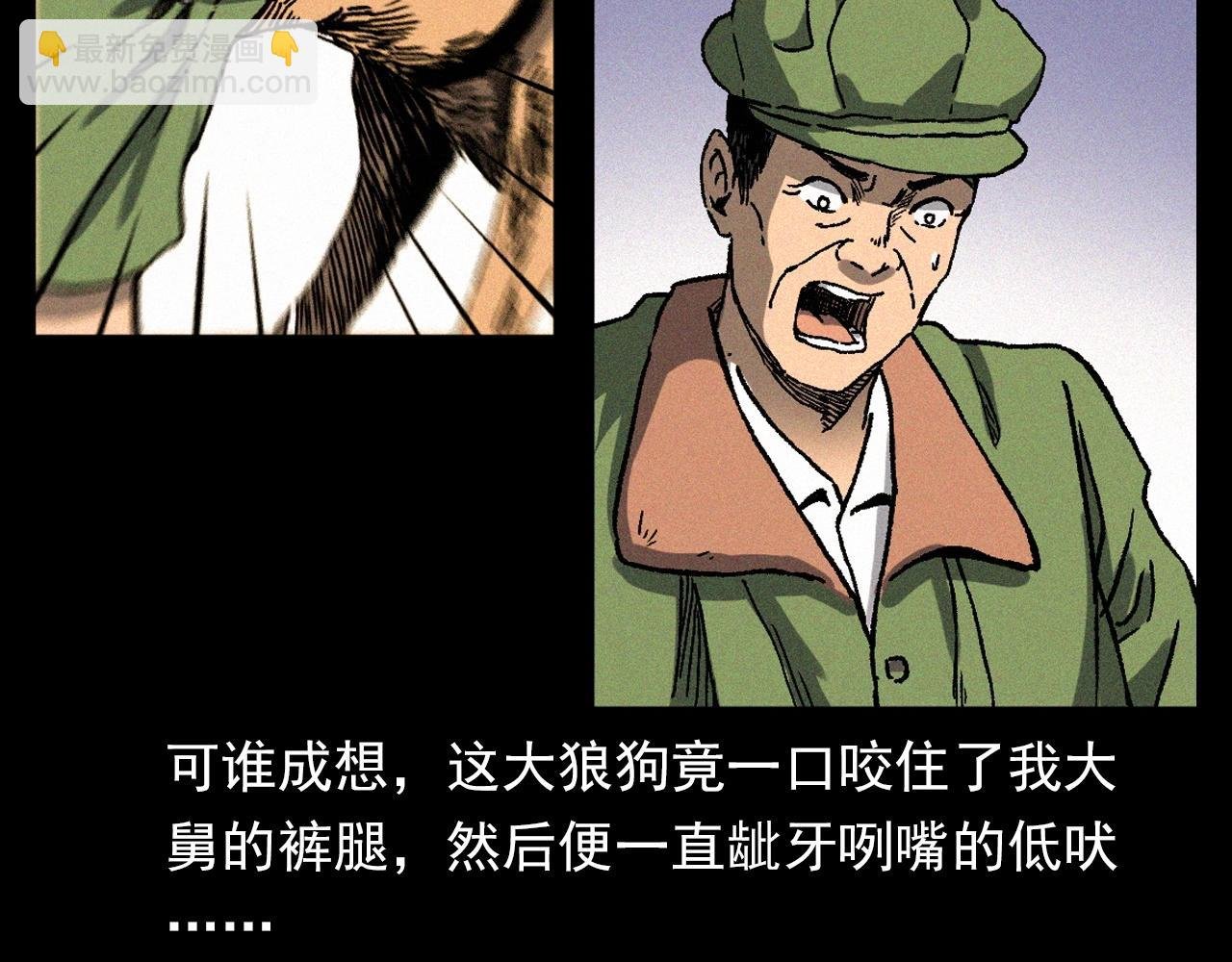 第347话 雾中采石矿