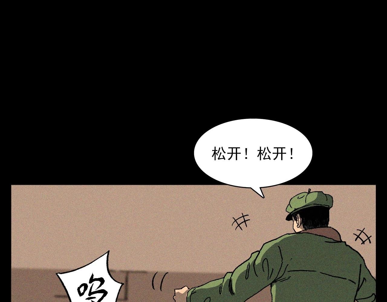 第347话 雾中采石矿