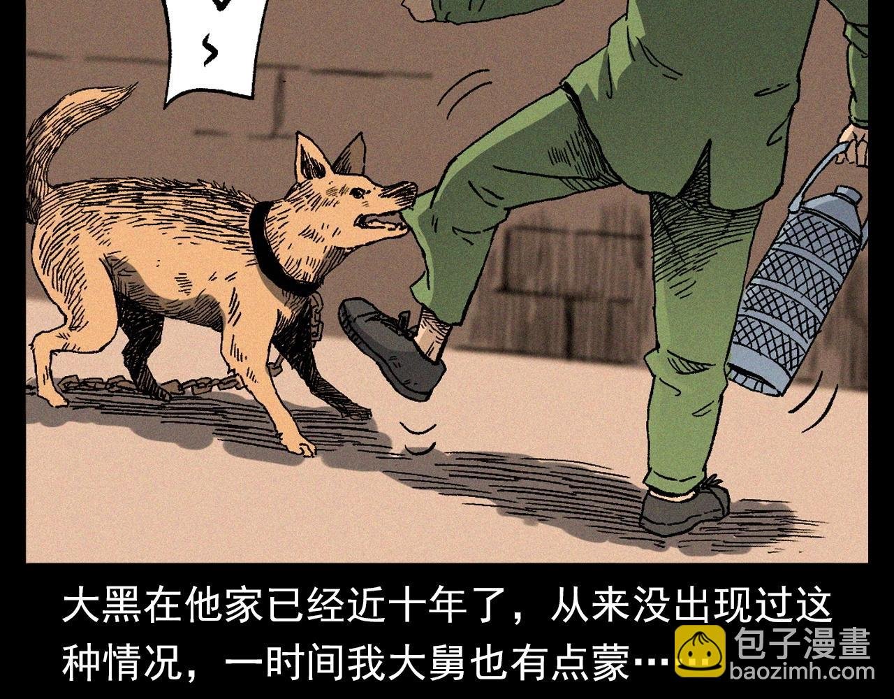 第347话 雾中采石矿