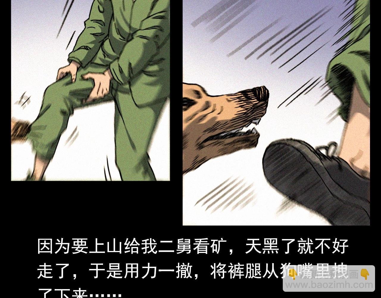 第347话 雾中采石矿