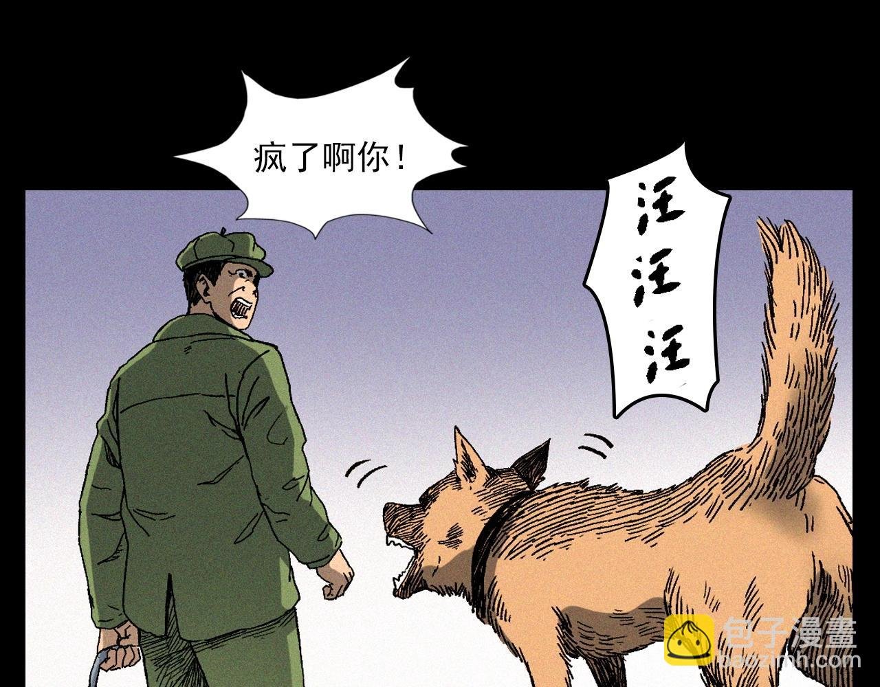 第347话 雾中采石矿